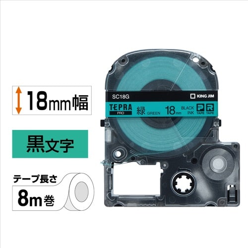 テプラ PROテープ パステル緑ラベル18mm黒字