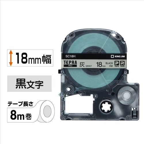 テプラ PROテープ パステル灰ラベル18mm黒字