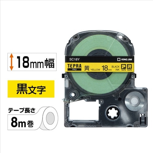 テプラ PROテープ パステル黄ラベル18mm黒字