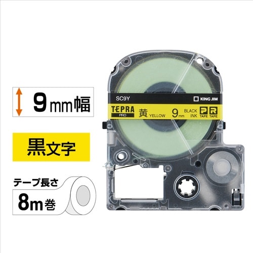 テプラ PROテープ パステル黄ラベル9mm黒文字