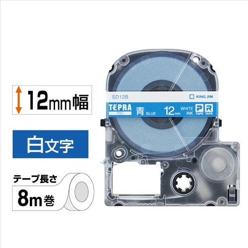 テプラ PROテープ ビビッド青ラベル12mm白字