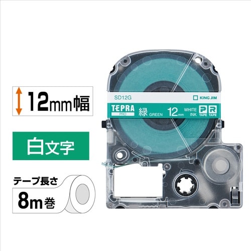 テプラ PROテープ ビビッド緑ラベル12mm白字