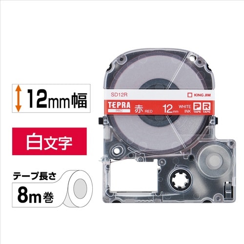テプラ PROテープ ビビッド赤ラベル12mm白字