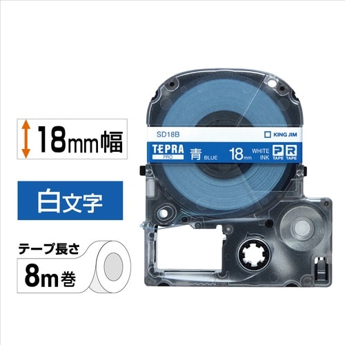 テプラ PROテープ ビビッド青ラベル18mm白字