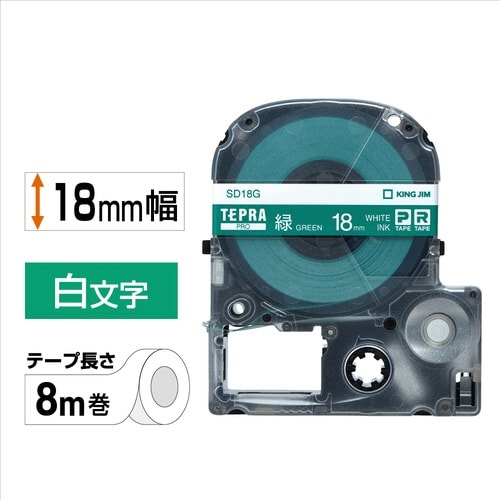 テプラ PROテープ ビビッド緑ラベル18mm白字