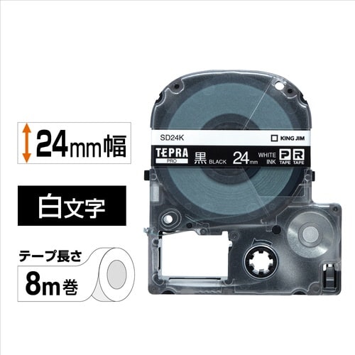 テプラPROテープ ラベル 幅24mm 黒 白字