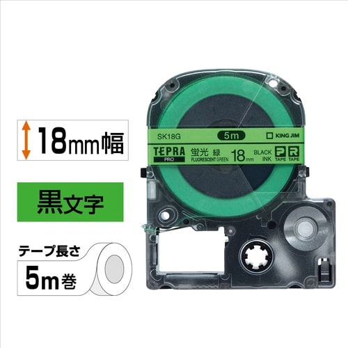 テプラ PROテープ 蛍光緑ラベル 18mm黒文字