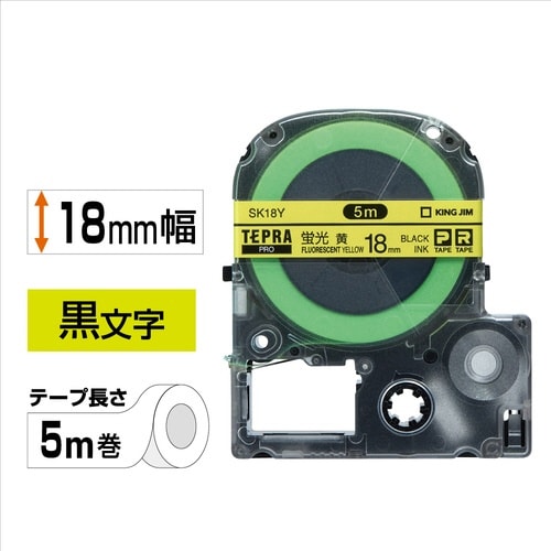 テプラ PROテープ 蛍光黄ラベル 18mm黒文字
