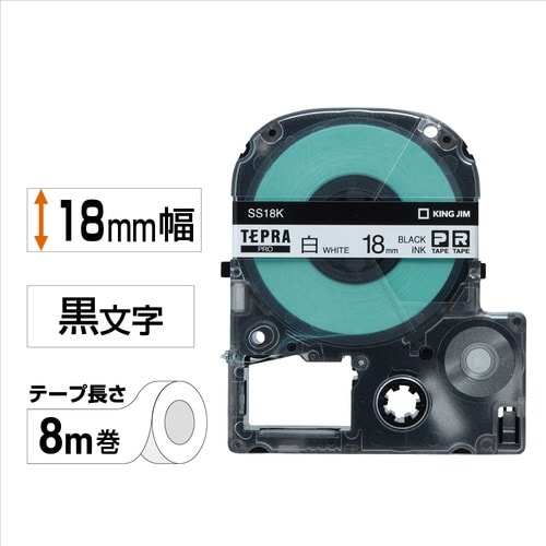 テプラ PROテープ 白ラベル 18mm 黒文字