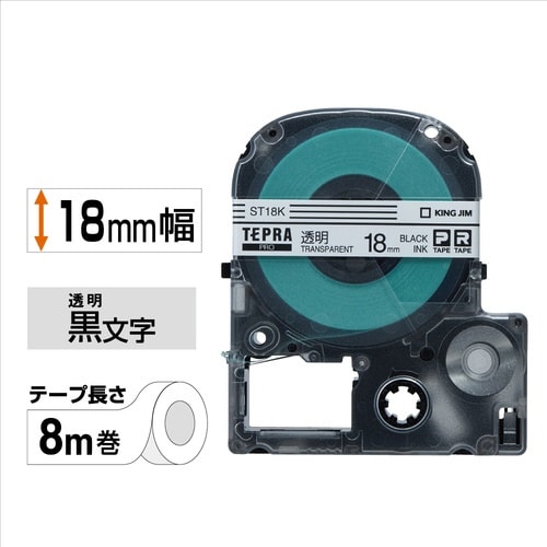 テプラ PROテープ 透明ラベル 18mm 黒文字