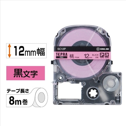テプラ PROテープ パステル桃ラベル12mm黒字