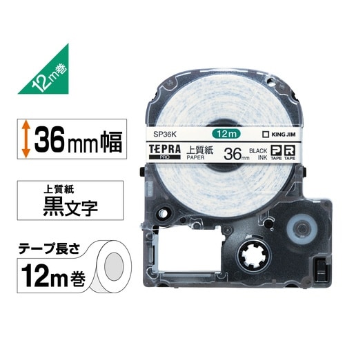 テプラ PROテープ 上質紙ラベル黒字36mm