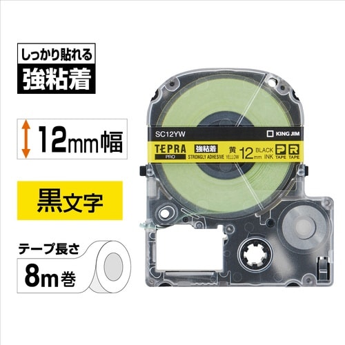 テプラ PROテープ 強粘着黄ラベル12mm黒文字