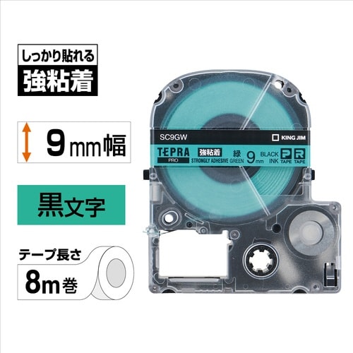 テプラ PROテープ 強粘着 緑ラベル9mm黒文字