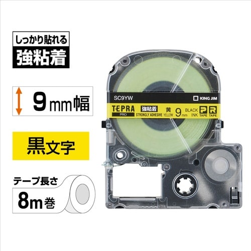 テプラ PROテープ 強粘着黄ラベル 9mm黒文字