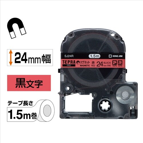 テプラ PROテープ マグネット赤色24mm黒文字