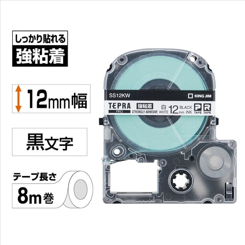 テプラ PROテープ 強粘着白ラベル12mm黒文字