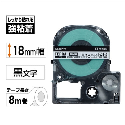テプラ PROテープ 強粘着白ラベル18mm黒文字