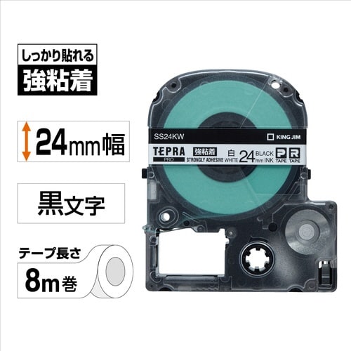 テプラ PROテープ 強粘着白ラベル24mm黒文字