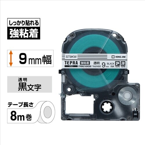 テプラ PROテープ 強粘着透明ラベル9mm黒文字
