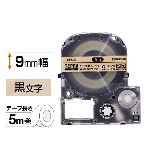 テプラPROテ−プ クラフト/黒 9mm幅 5m