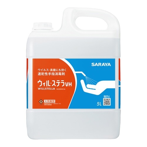 ウィル・ステラVH 5L