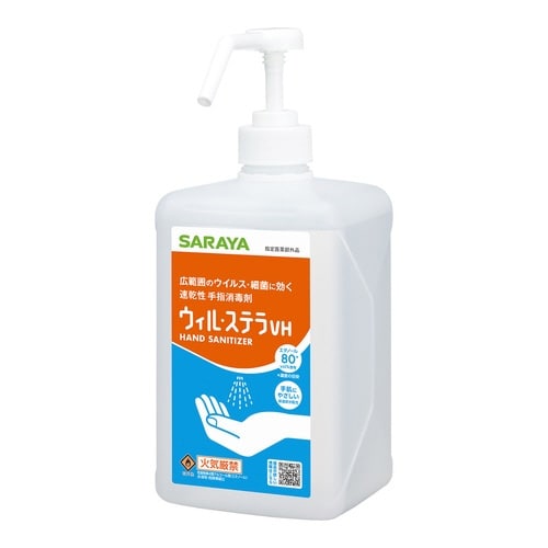 ウィル・ステラVH ポンプ付 1L