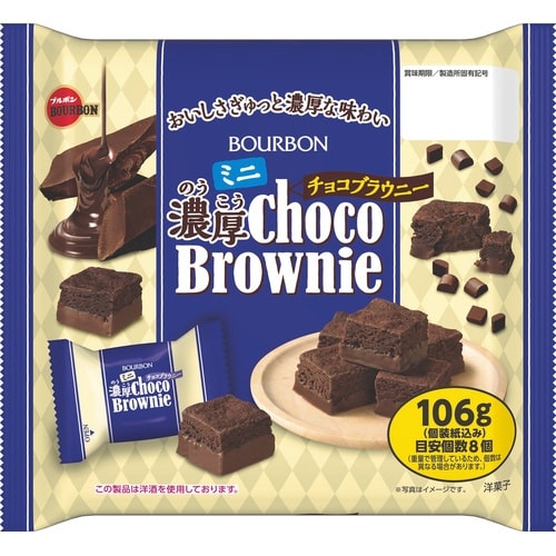 ミニ濃厚チョコブラウニー 106g×6