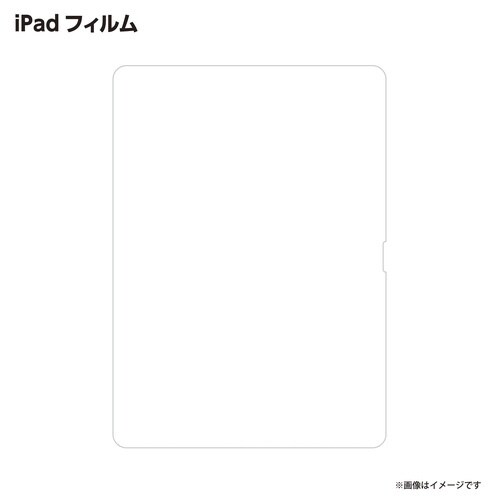 iPad 10.9用のぞき見防止 4WAYフィルム