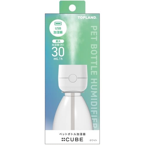 ペットボトル加湿器キューブ ホワイト