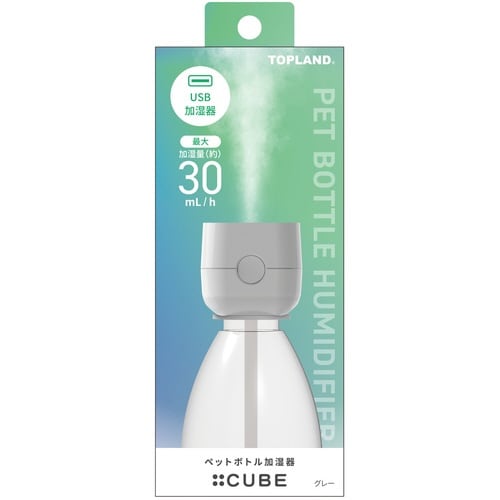 ペットボトル加湿器キューブ グレー