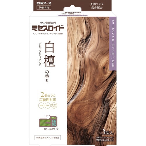 ミセスロイドウォークインクローゼット3個白檀の香り