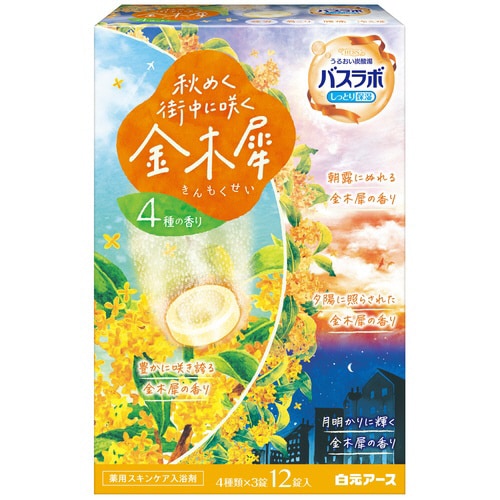 HERSバスラボ秋めく街中に咲く金木犀12錠