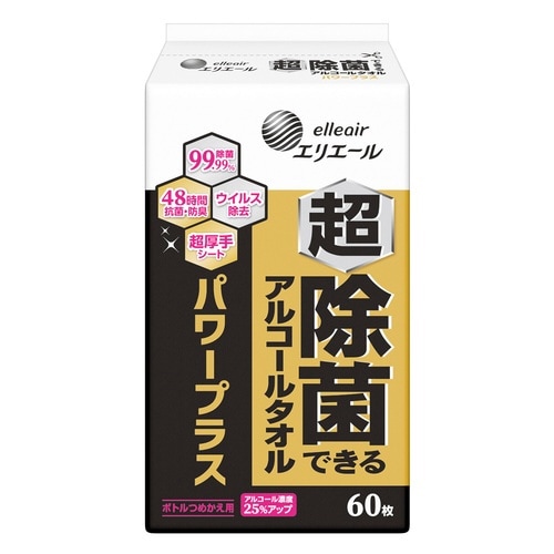 超 除菌アルコールタオル パワープラス ボトル詰替