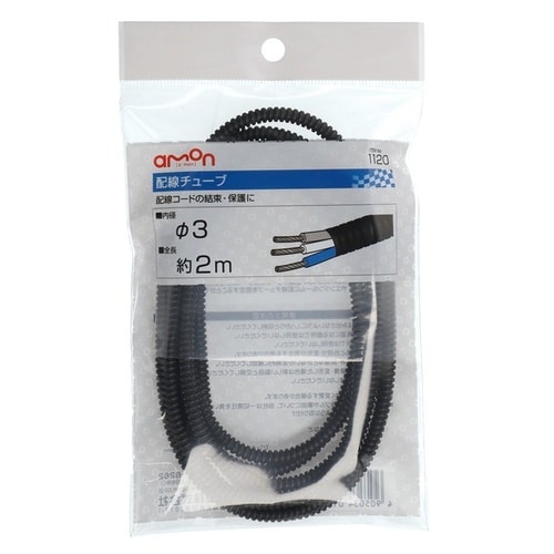 配線チューブ 3φ 全長:2m