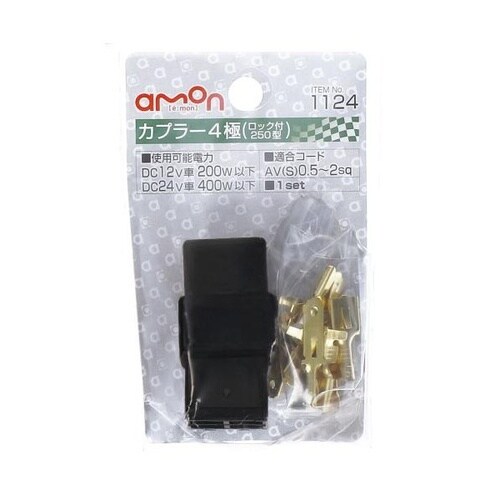 カプラー4極 (ロック付) 250型