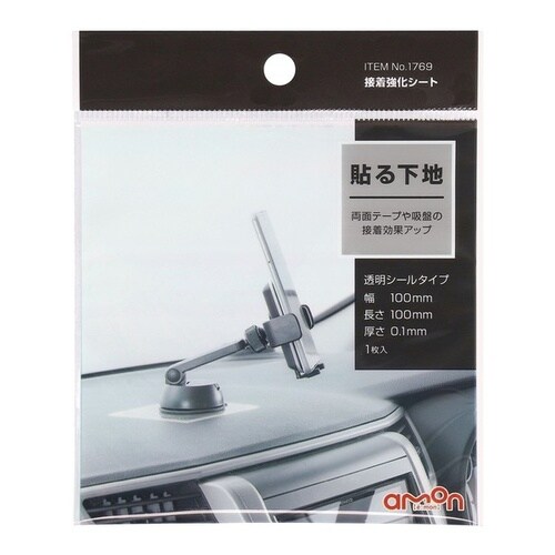 接着強化シート 両面テープ固定用下地シート サイズ