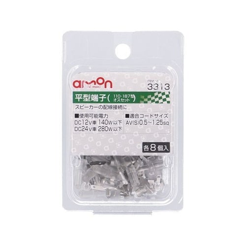 平型端子 オスセット スピーカー用 110・187