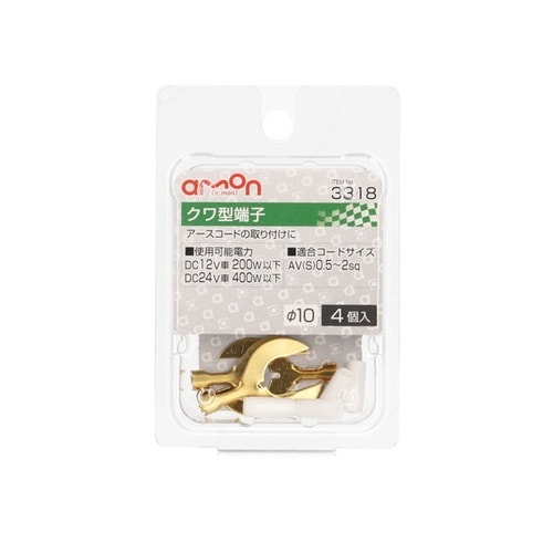 クワ型端子 穴径φ10 AV(S)0.5−2sq/