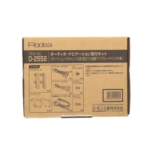 AODEA(オーディア)オーディオ・ナビゲーション