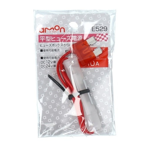 平型ヒューズ電源 DC12V・60W/DC24V・