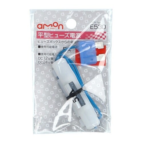 平型ヒューズ電源 DC12V・60W/DC24V・