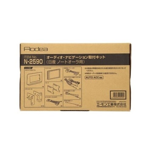 AODEA(オーディア)オーディオ・ナビゲーション