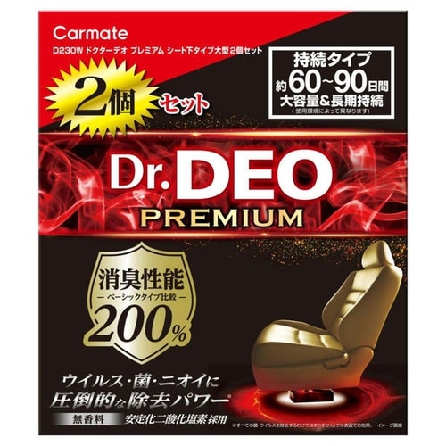 ドクターデオプレミアム 2個セット