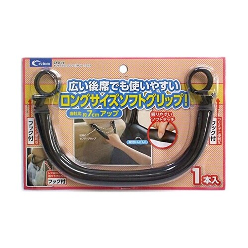 セフティグリップ ロング(1本入)ブラック