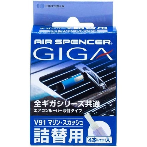 ギガ・カートリッジ マリン・スカッシュ