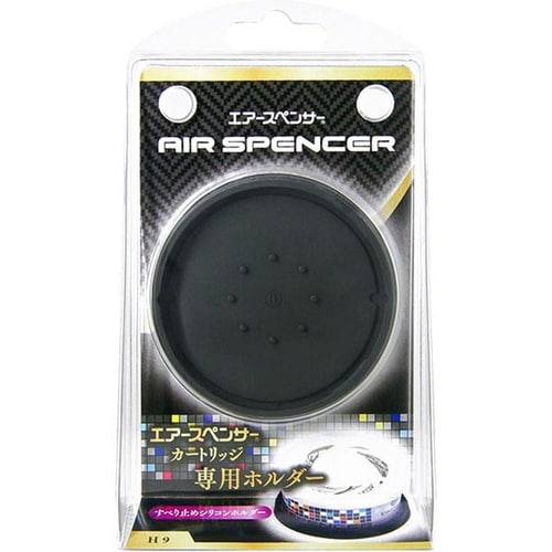 エアースペンサーカートリッジ専用すべり止めホルダ