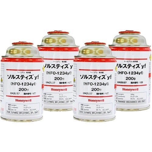 カーエアコン フロンガス新冷媒 Solstice