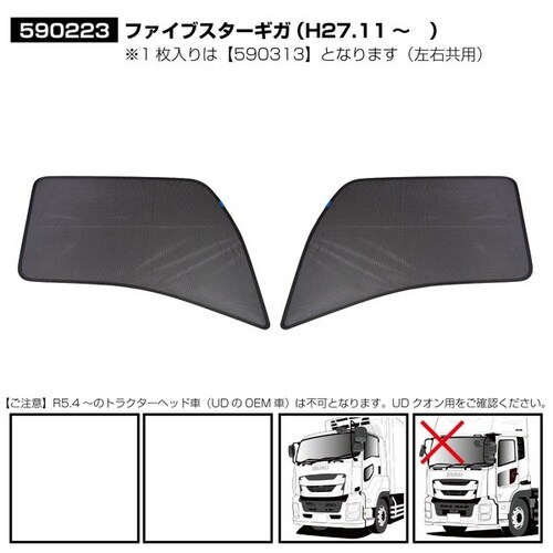 虫除け/遮光ネット エコネット いすゞ 10トン