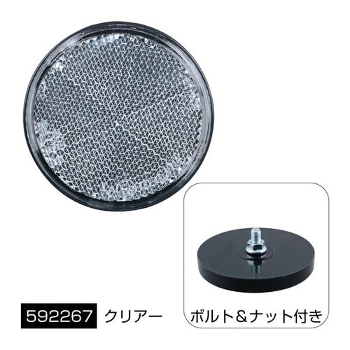 リフレクター 丸 60φ Eマーク付 ネジ固定タイ